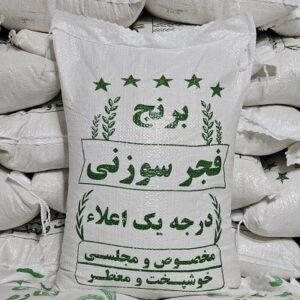 برنج فجر سوزنی یک کیلوگرم