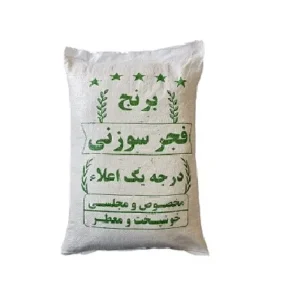 برنج ایرانی فجر سوزنی