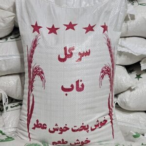 برنج نرمه معطر هاشمی یک کیلو گرم