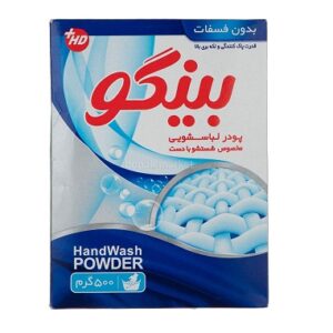 پودر دست بینگو