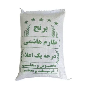 برنج ایرانی هاشمی اعلاء یک کیلوگرمی