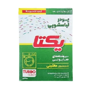 پودر لباسشویی یکتا